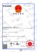 山东海恒-鲸鱼商标注册证​